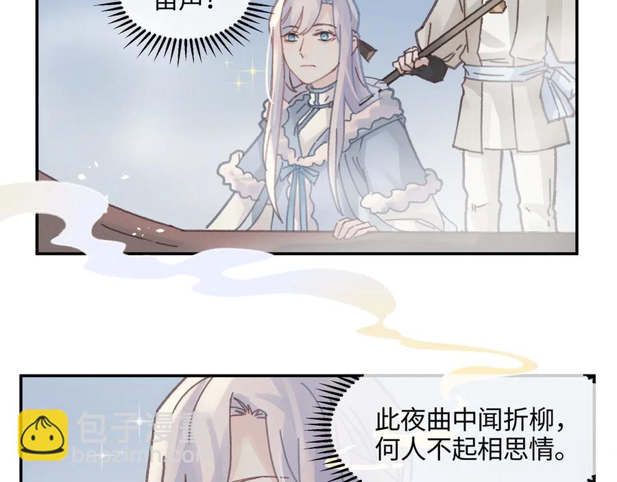 🍼带挂系统最为致命 第110话 影卫的差别咋这么大 第32页