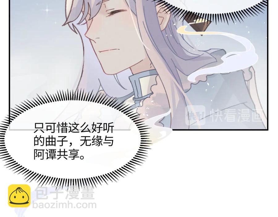 🍼带挂系统最为致命 第110话 影卫的差别咋这么大 第33页