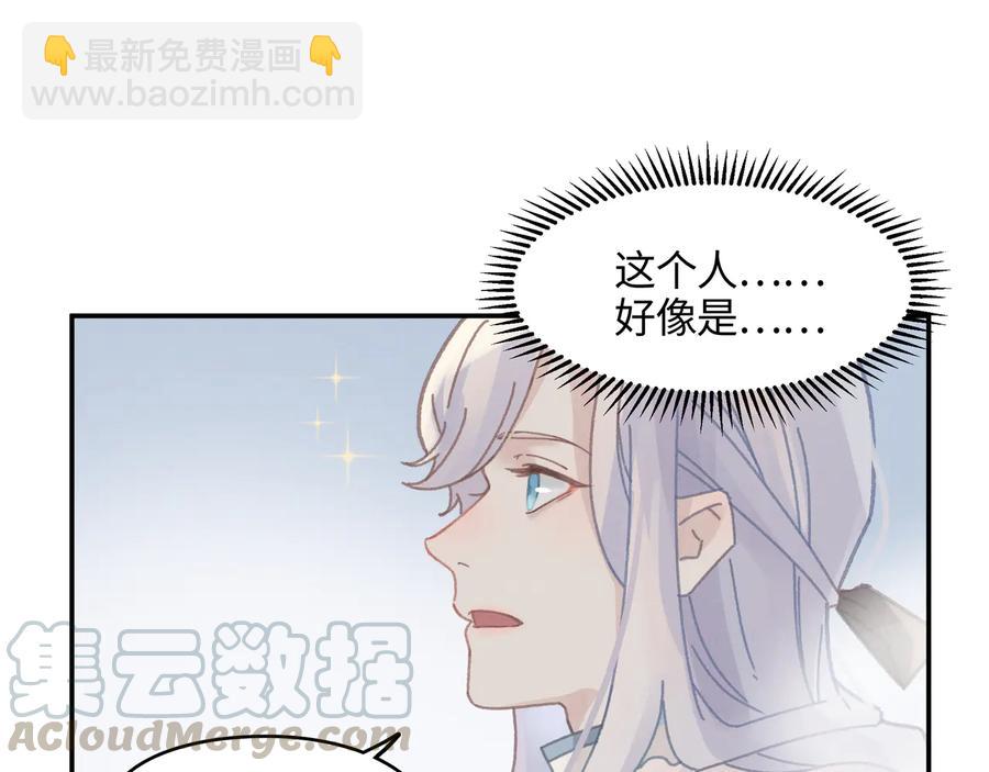 🍼带挂系统最为致命 第110话 影卫的差别咋这么大 第37页