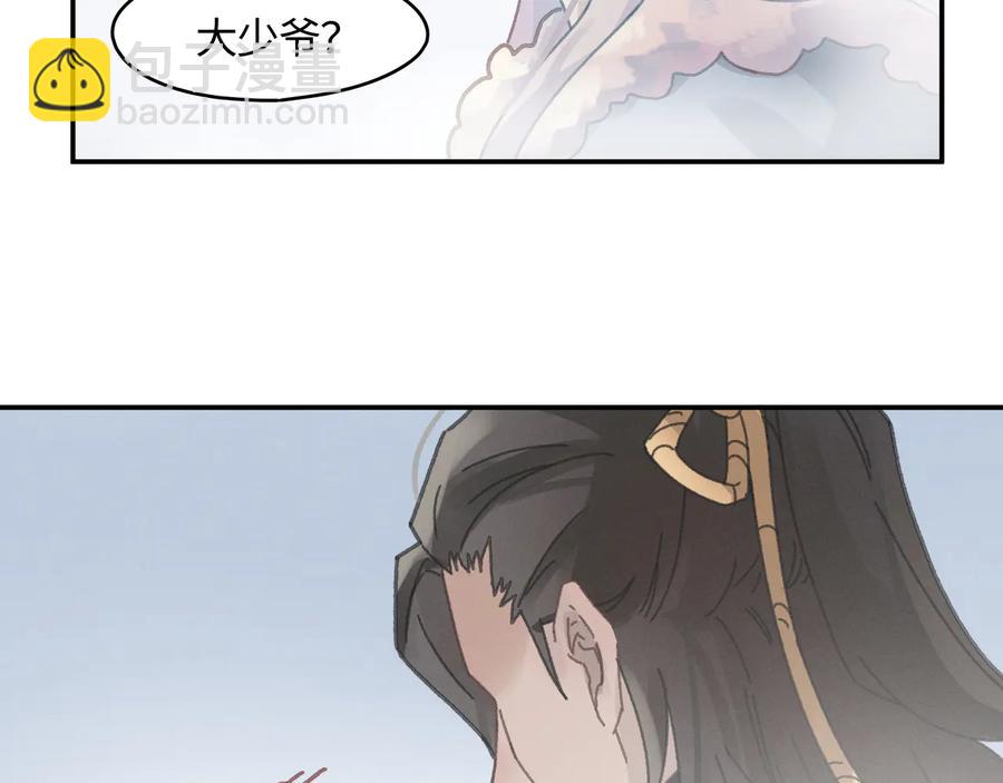 🍼带挂系统最为致命 第110话 影卫的差别咋这么大 第38页