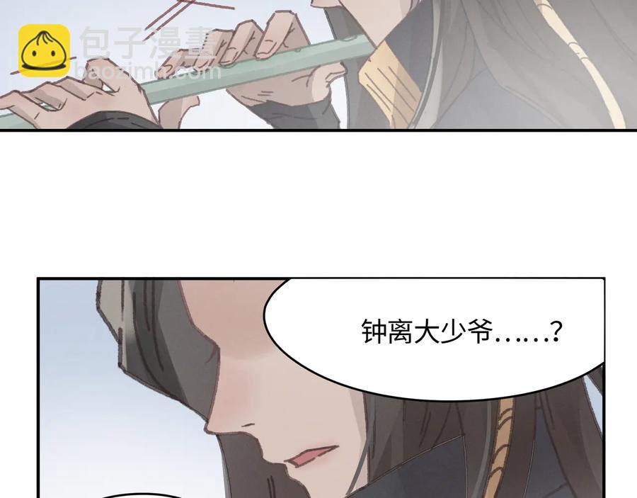 🍼带挂系统最为致命 第110话 影卫的差别咋这么大 第39页