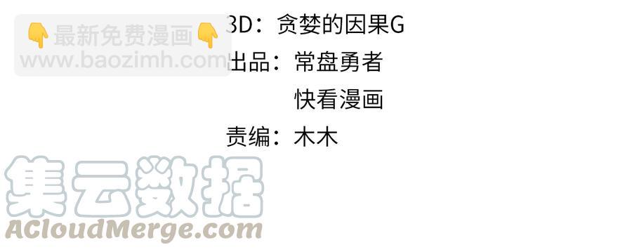 🍼带挂系统最为致命 第110话 影卫的差别咋这么大 第4页