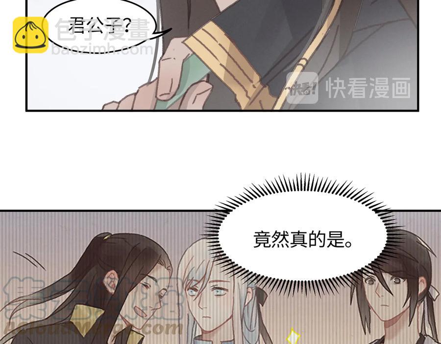 🍼带挂系统最为致命 第110话 影卫的差别咋这么大 第40页