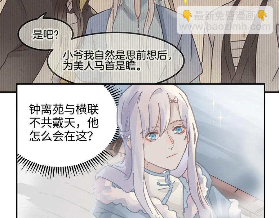 🍼带挂系统最为致命 第110话 影卫的差别咋这么大 第41页