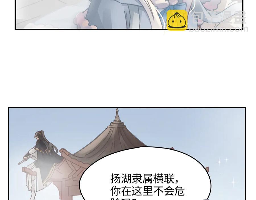 🍼带挂系统最为致命 第110话 影卫的差别咋这么大 第42页