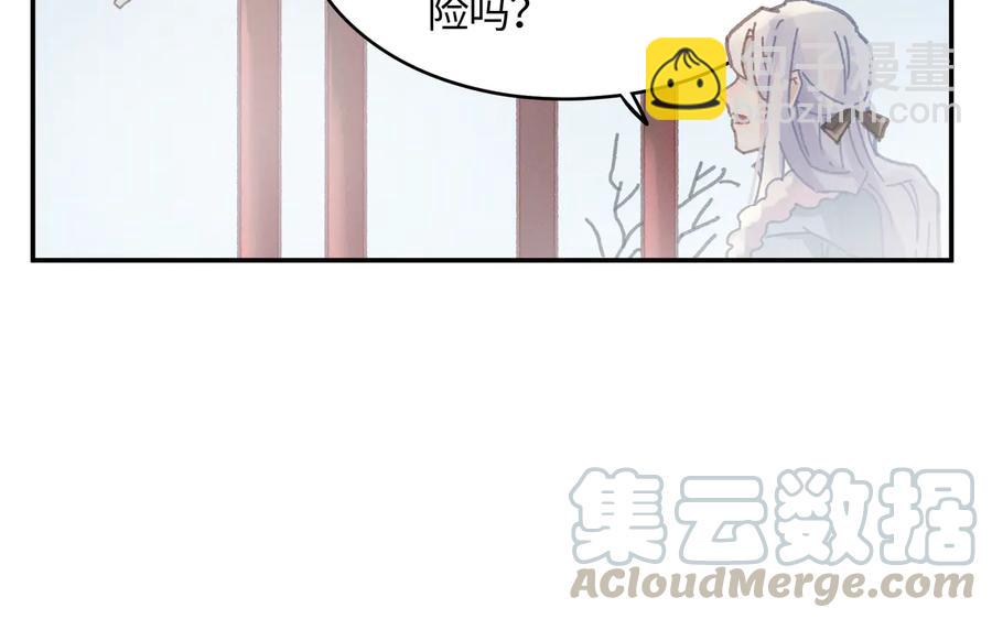 🍼带挂系统最为致命 第110话 影卫的差别咋这么大 第43页