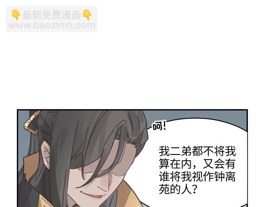 🍼带挂系统最为致命 第110话 影卫的差别咋这么大 第44页