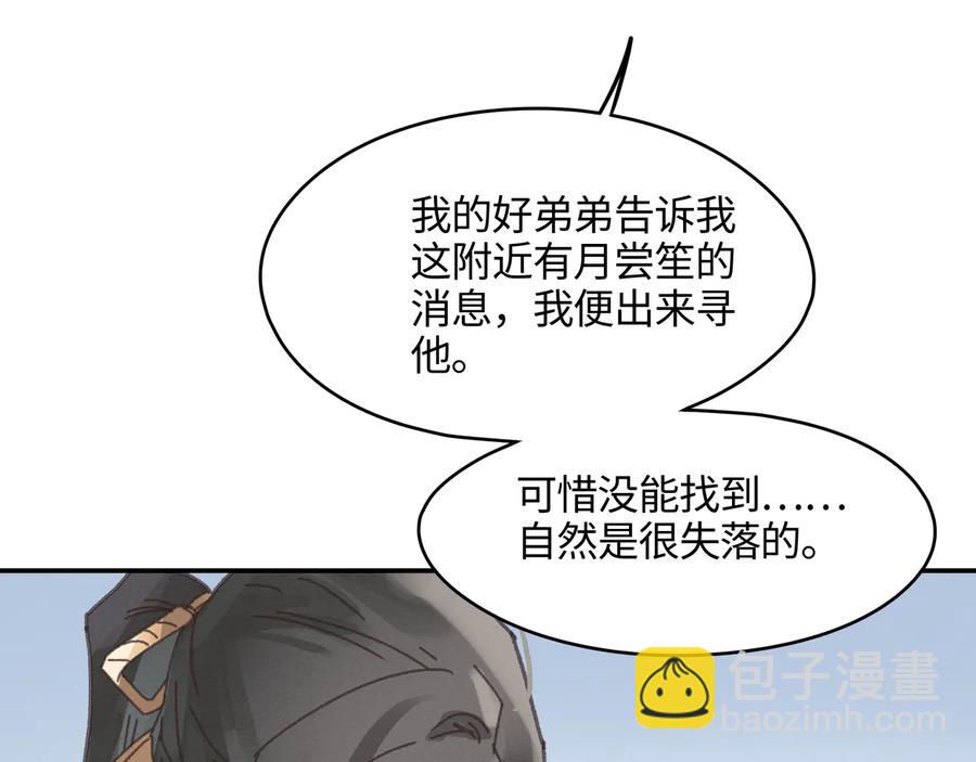 🍼带挂系统最为致命 第110话 影卫的差别咋这么大 第48页
