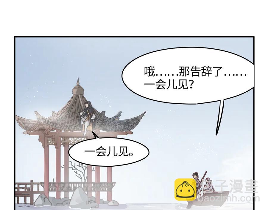 🍼带挂系统最为致命 第110话 影卫的差别咋这么大 第50页