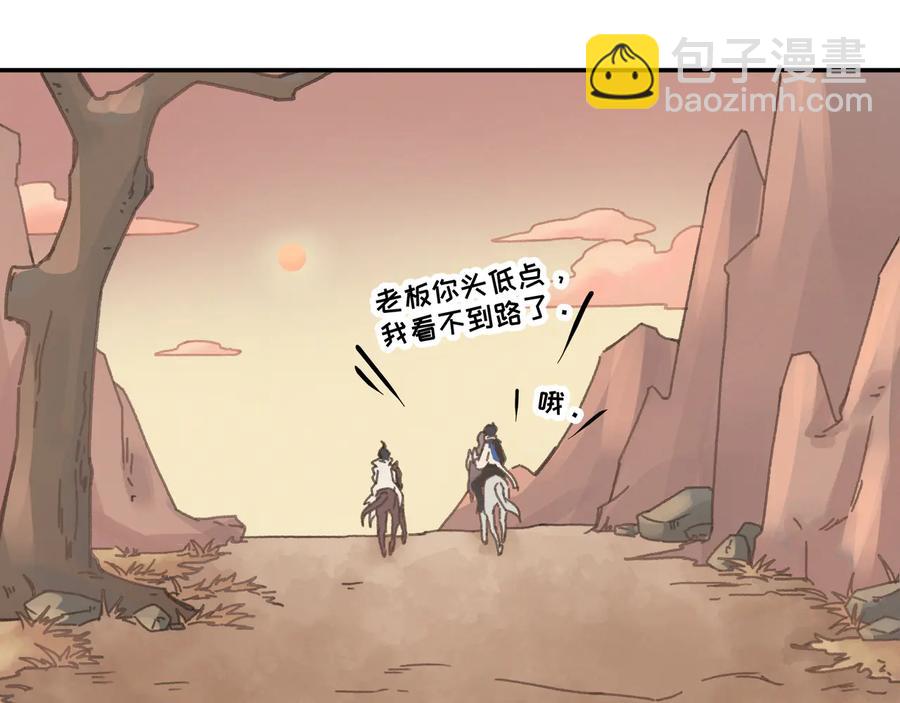 🍼带挂系统最为致命 第110话 影卫的差别咋这么大 第6页
