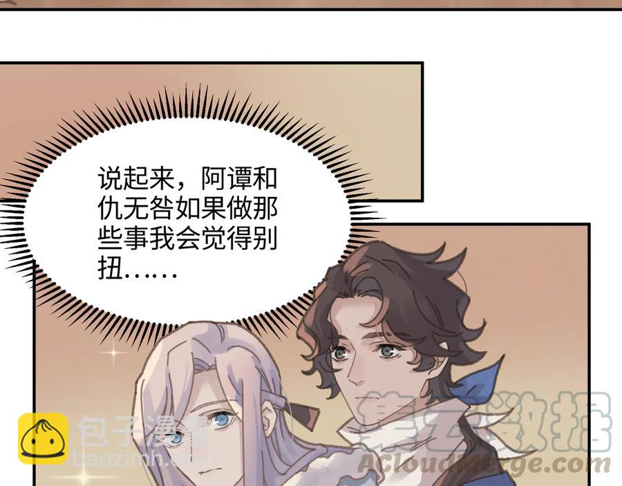 🍼带挂系统最为致命 第110话 影卫的差别咋这么大 第7页