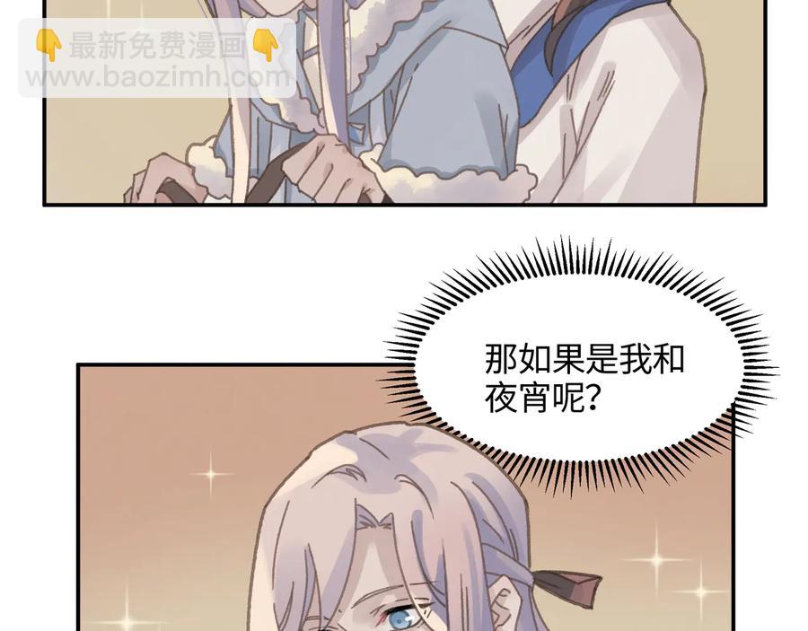 🍼带挂系统最为致命 第110话 影卫的差别咋这么大 第8页