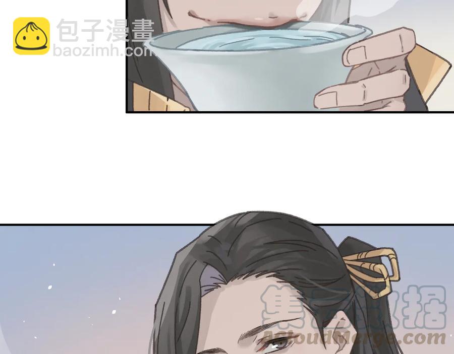 🍼带挂系统最为致命 第112话 知君何事泪纵横 第10页