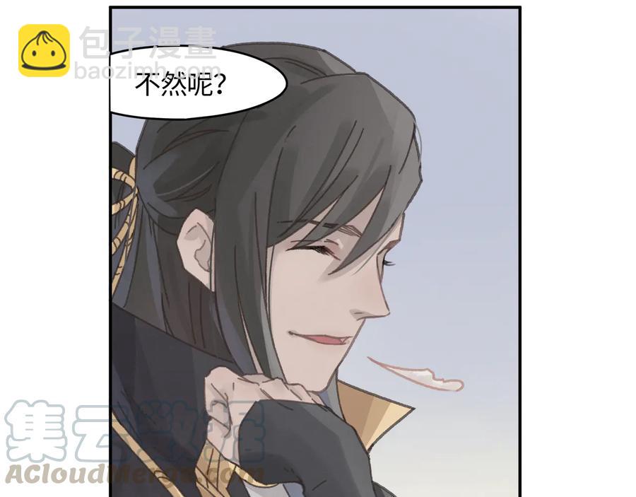 🍼带挂系统最为致命 第112话 知君何事泪纵横 第13页
