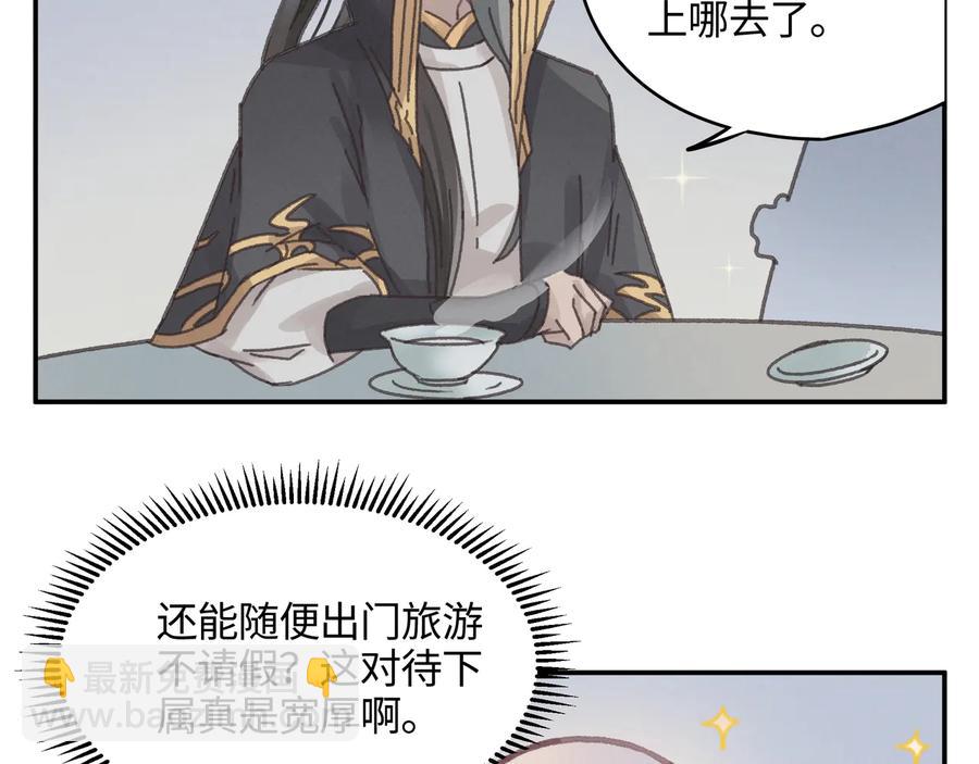 🍼带挂系统最为致命 第112话 知君何事泪纵横 第17页
