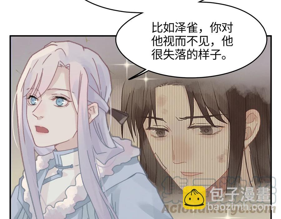 🍼带挂系统最为致命 第112话 知君何事泪纵横 第19页