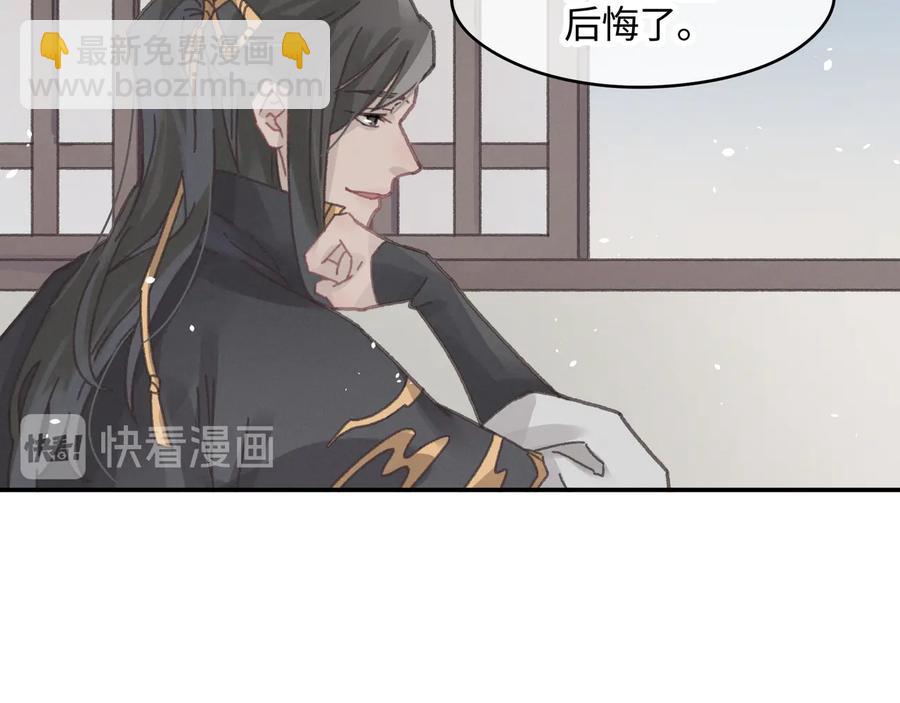 🍼带挂系统最为致命 第112话 知君何事泪纵横 第24页