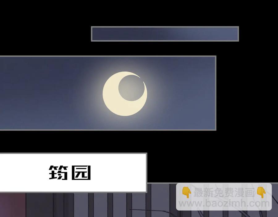 🍼带挂系统最为致命 第112话 知君何事泪纵横 第27页