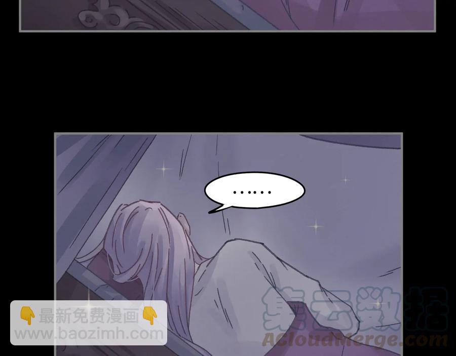 🍼带挂系统最为致命 第112话 知君何事泪纵横 第31页
