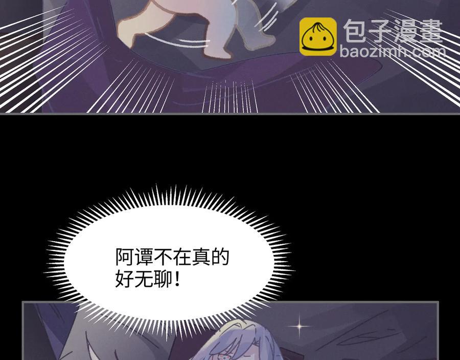 🍼带挂系统最为致命 第112话 知君何事泪纵横 第35页