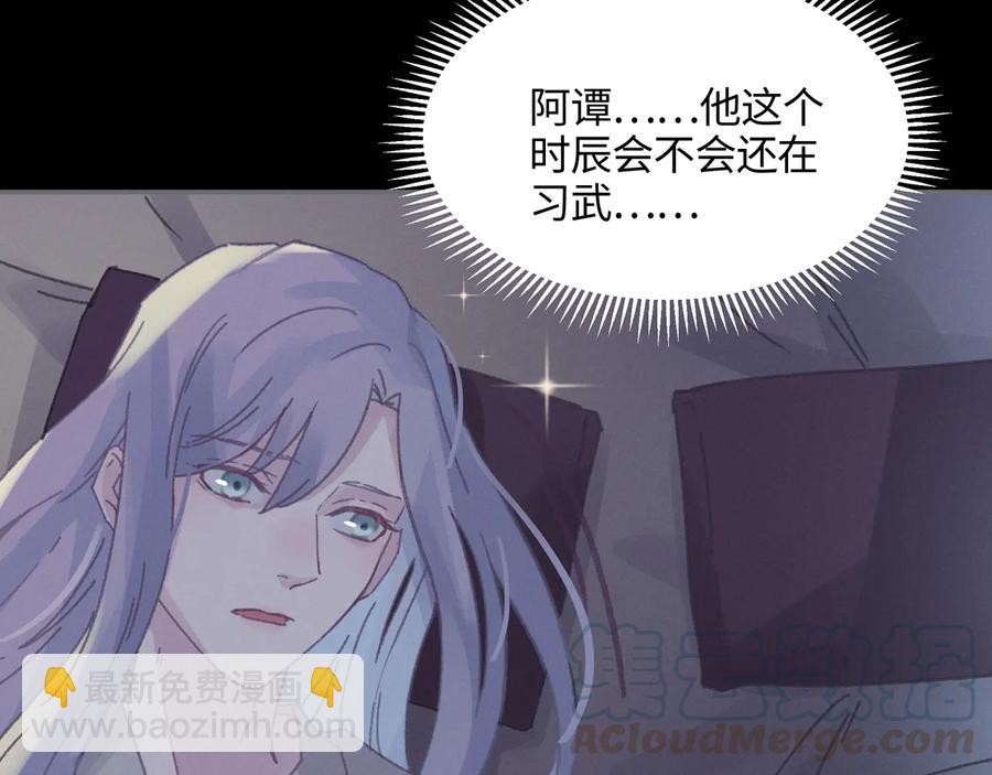 🍼带挂系统最为致命 第112话 知君何事泪纵横 第37页