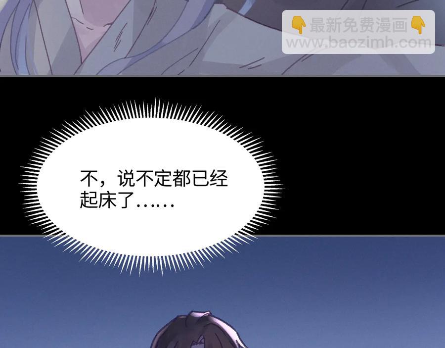 🍼带挂系统最为致命 第112话 知君何事泪纵横 第38页