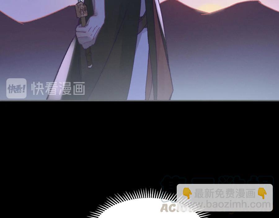 🍼带挂系统最为致命 第112话 知君何事泪纵横 第40页