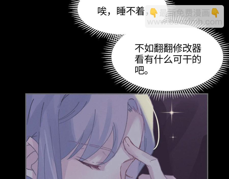 🍼带挂系统最为致命 第112话 知君何事泪纵横 第41页