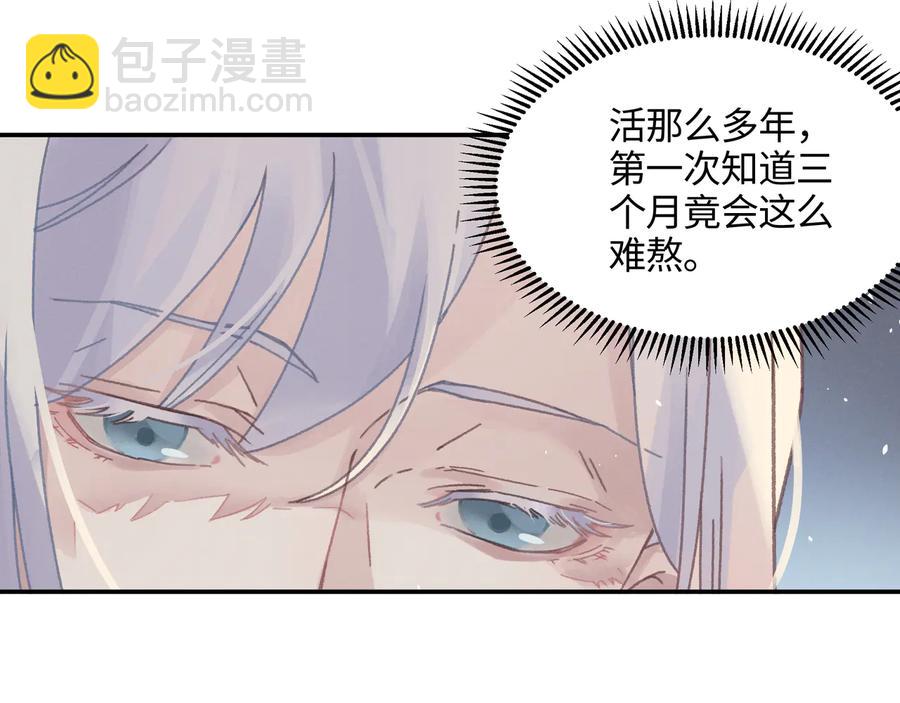 🍼带挂系统最为致命 第112话 知君何事泪纵横 第48页