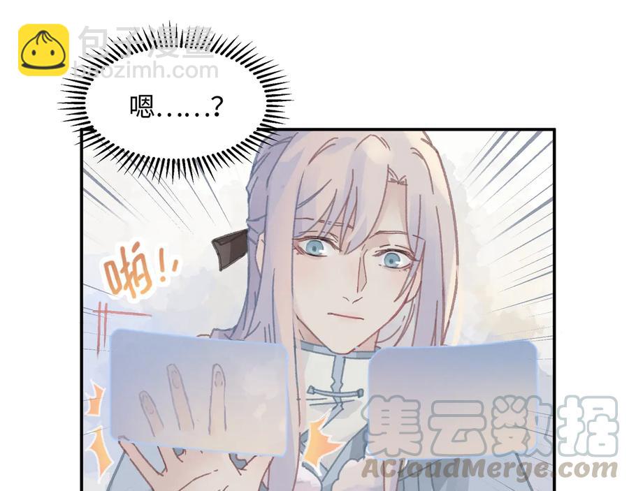 🍼带挂系统最为致命 第112话 知君何事泪纵横 第49页