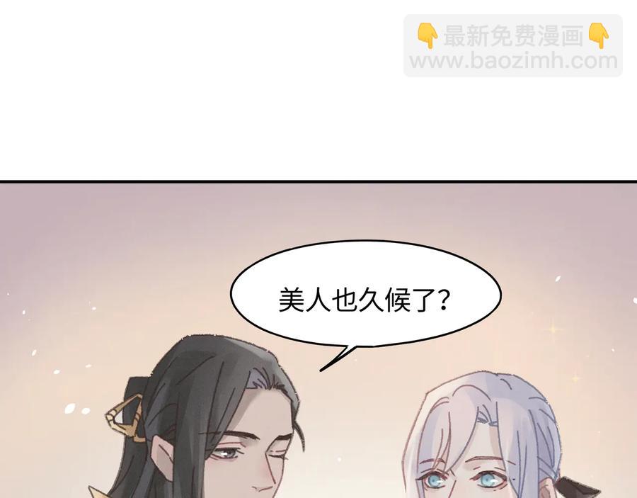 🍼带挂系统最为致命 第112话 知君何事泪纵横 第5页