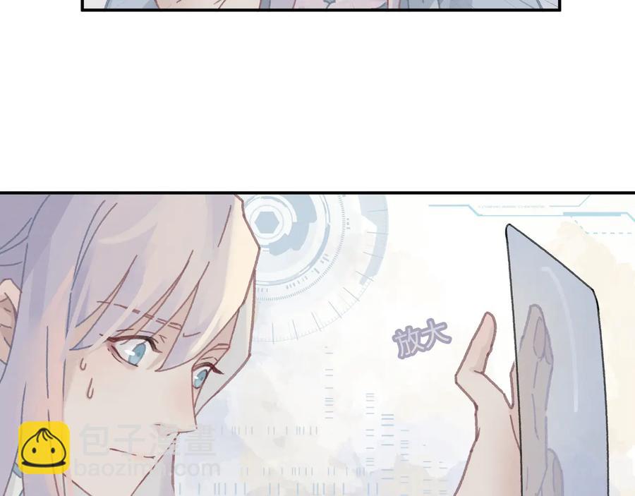 🍼带挂系统最为致命 第112话 知君何事泪纵横 第50页