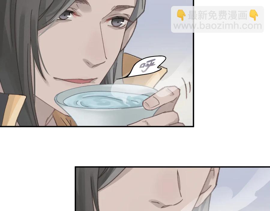 🍼带挂系统最为致命 第112话 知君何事泪纵横 第9页