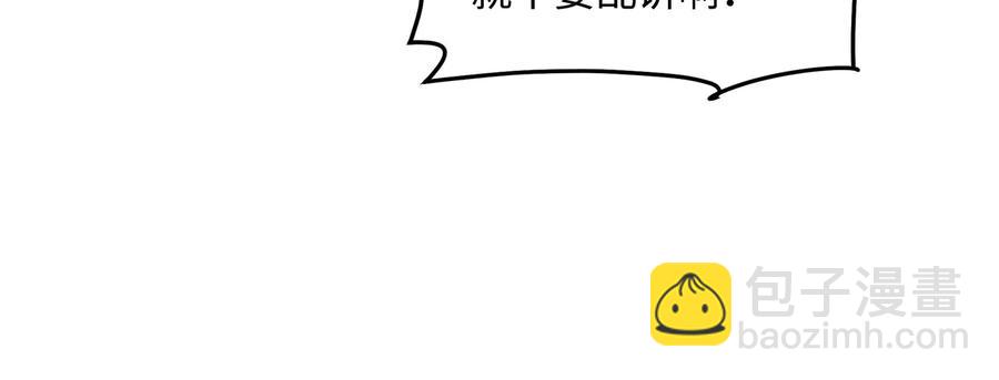 🍼带挂系统最为致命 第114话 我们身处的世界 第12页