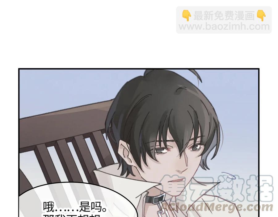 🍼带挂系统最为致命 第114话 我们身处的世界 第13页