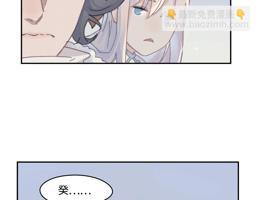 🍼带挂系统最为致命 第114话 我们身处的世界 第15页