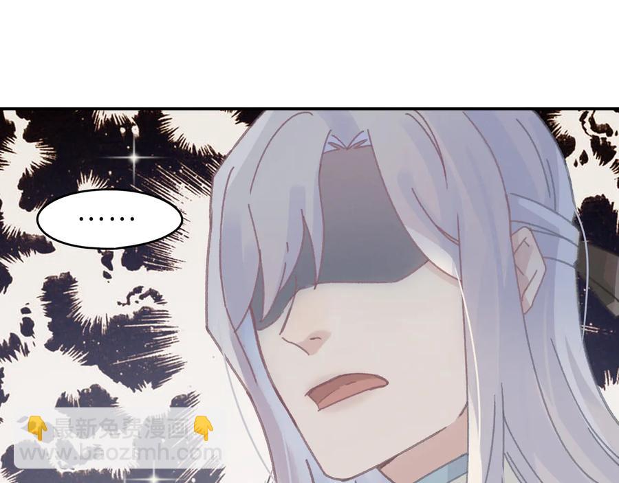 🍼带挂系统最为致命 第114话 我们身处的世界 第17页