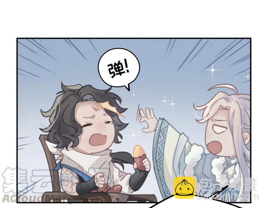 🍼带挂系统最为致命 第114话 我们身处的世界 第19页