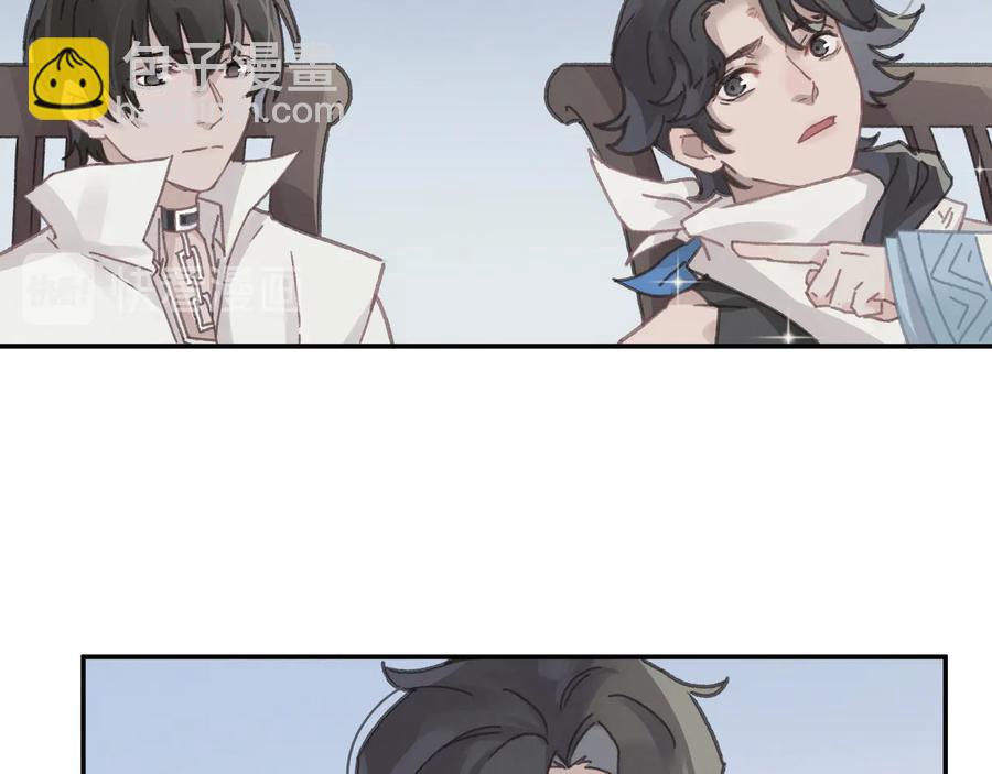 🍼带挂系统最为致命 第114话 我们身处的世界 第21页