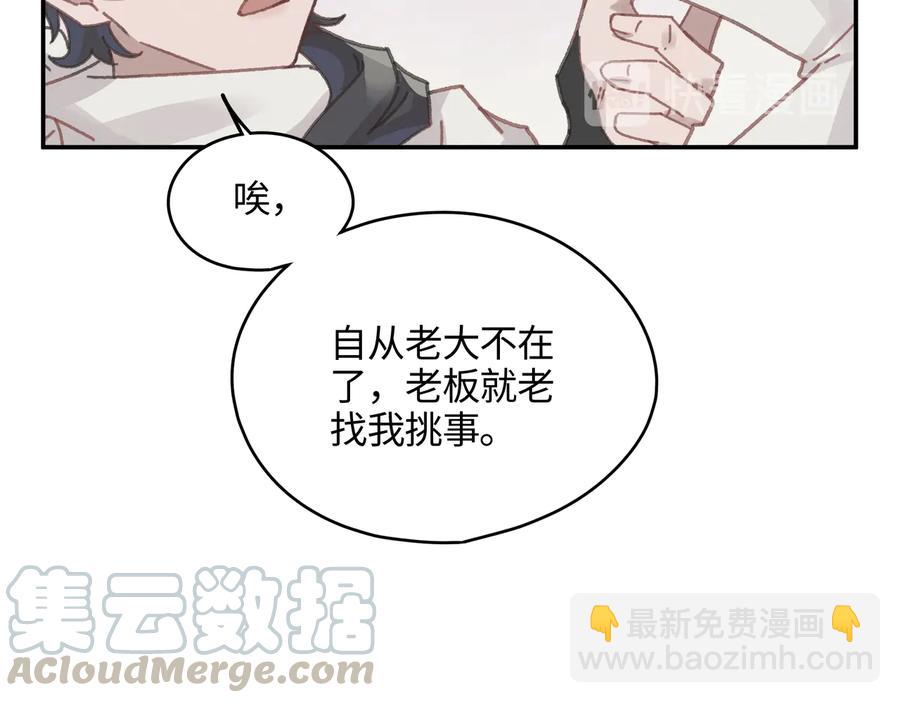 🍼带挂系统最为致命 第114话 我们身处的世界 第28页