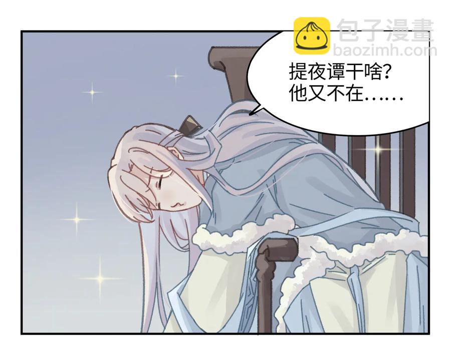 🍼带挂系统最为致命 第114话 我们身处的世界 第29页