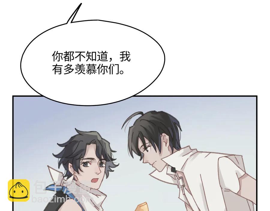🍼带挂系统最为致命 第114话 我们身处的世界 第30页