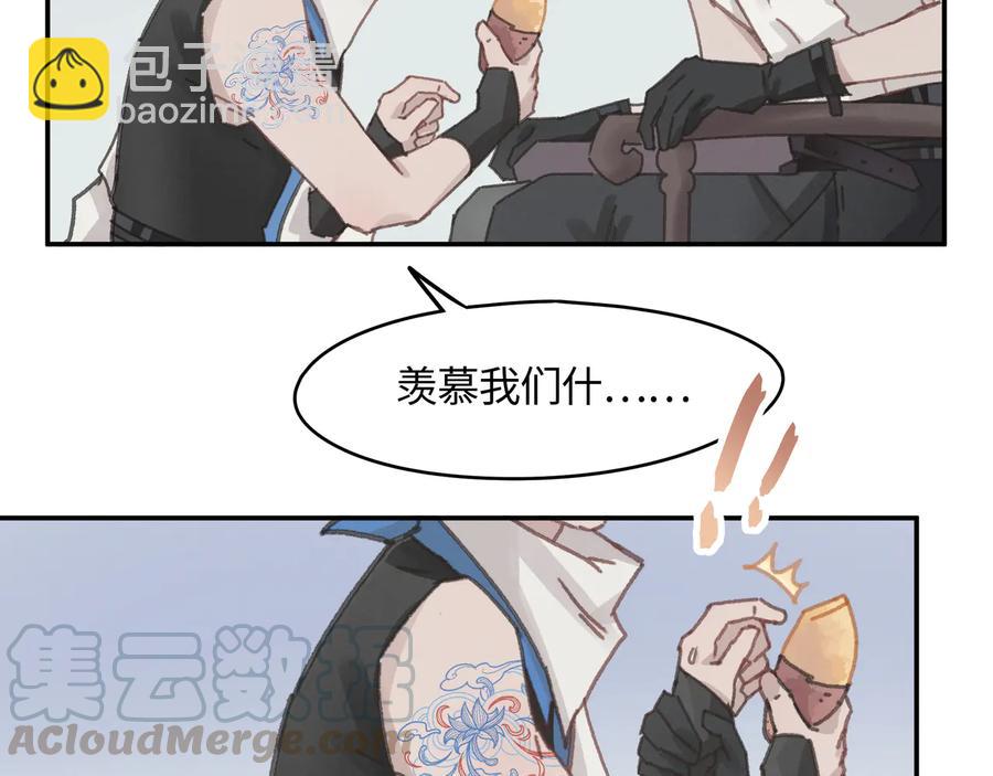 🍼带挂系统最为致命 第114话 我们身处的世界 第31页