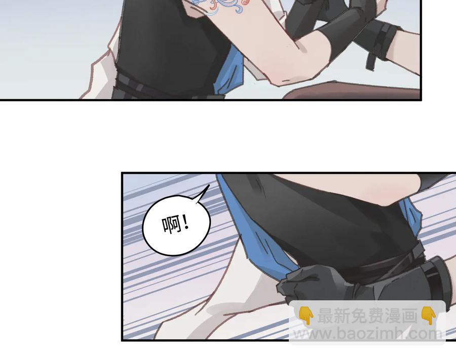 🍼带挂系统最为致命 第114话 我们身处的世界 第32页