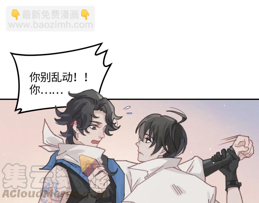 🍼带挂系统最为致命 第114话 我们身处的世界 第34页