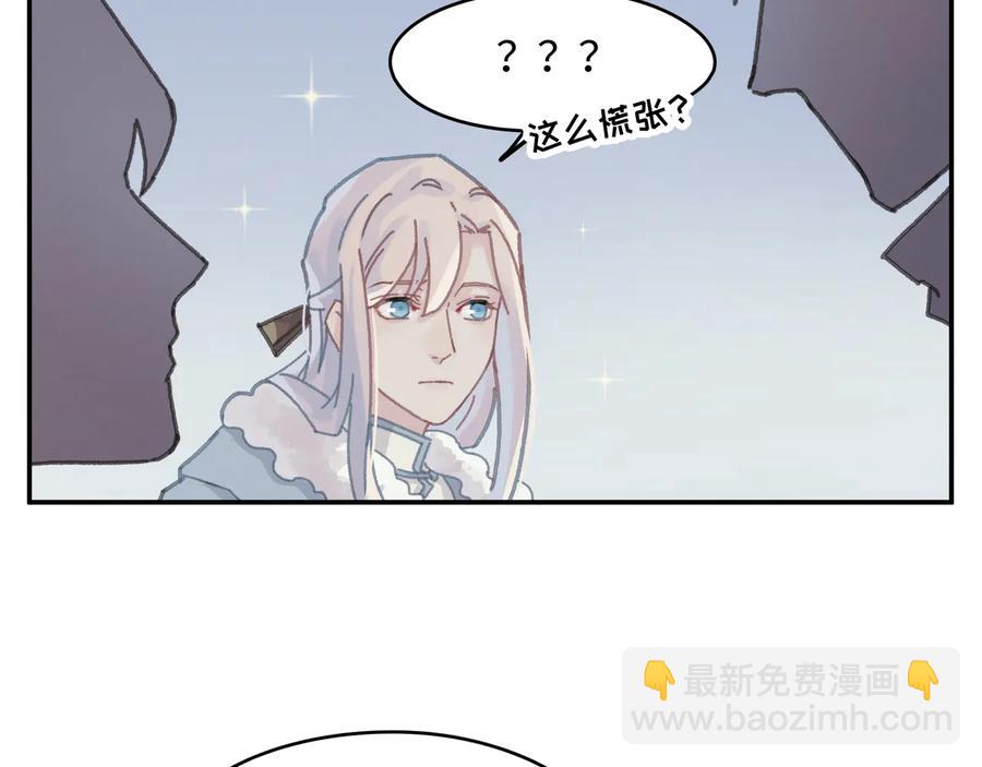 🍼带挂系统最为致命 第114话 我们身处的世界 第36页