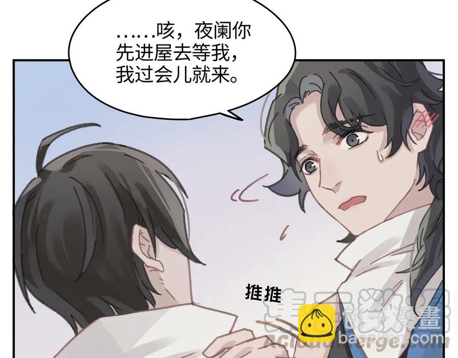🍼带挂系统最为致命 第114话 我们身处的世界 第37页