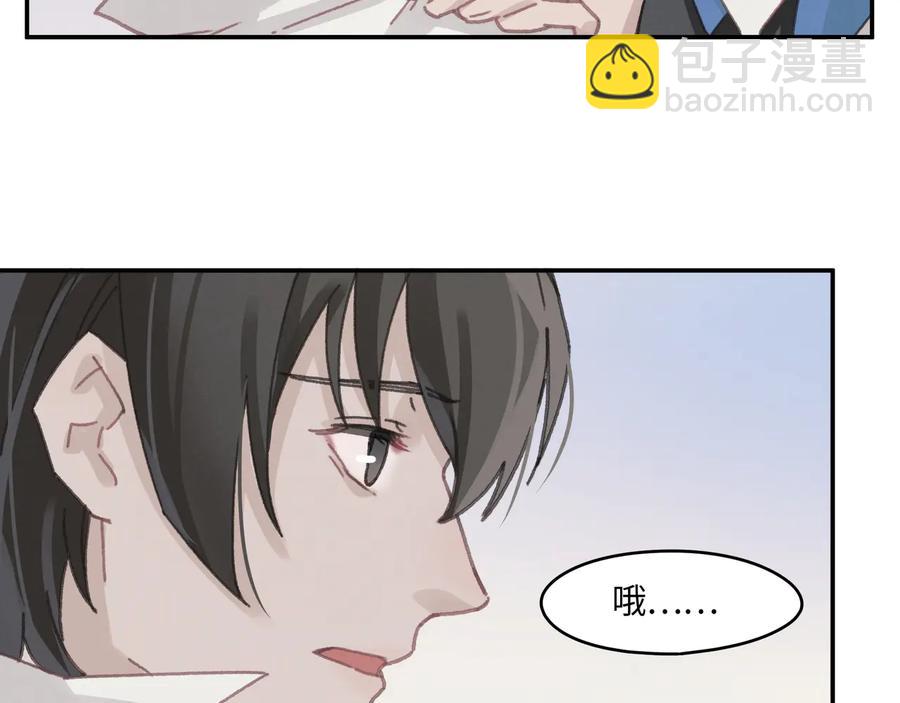 🍼带挂系统最为致命 第114话 我们身处的世界 第38页