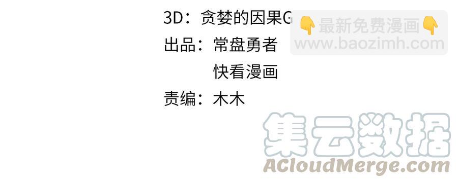 🍼带挂系统最为致命 第114话 我们身处的世界 第4页