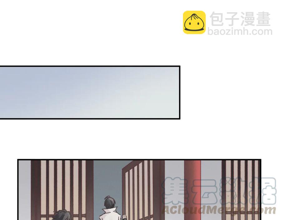 🍼带挂系统最为致命 第114话 我们身处的世界 第40页